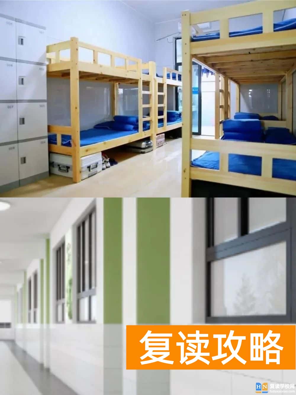 长沙麓谷高级中学2023体育高复班招生简章（2024参考）