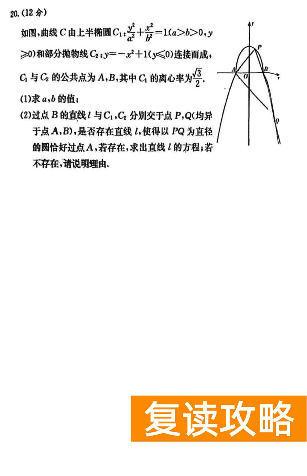 湖南师大附中2024届高三上学期月考(四)数学试题及答案
