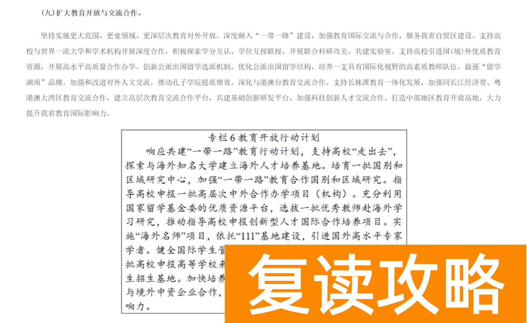 长沙玮希国际学校怎么样（曾经的国际教育“洼地”湖南正在逆势上升？）