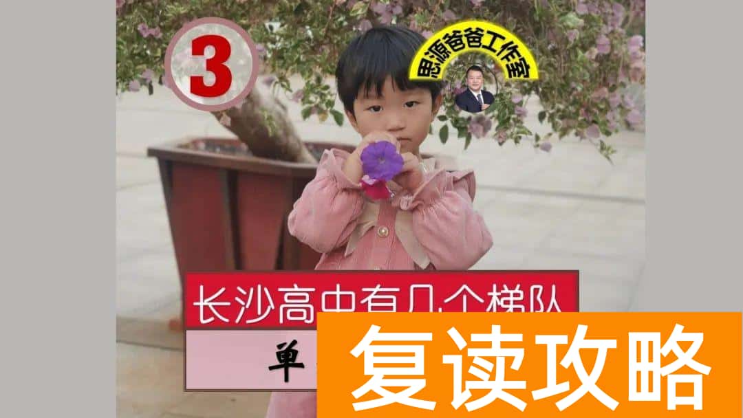 长沙好的高中排名（长沙高中怎么排名）