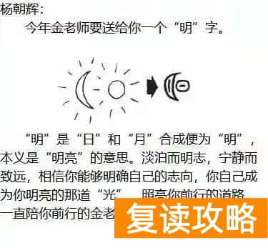 怡雅中学复读部招生条件（1 评论 收藏 分享 长沙市怡雅中学：最令人心动的评语）