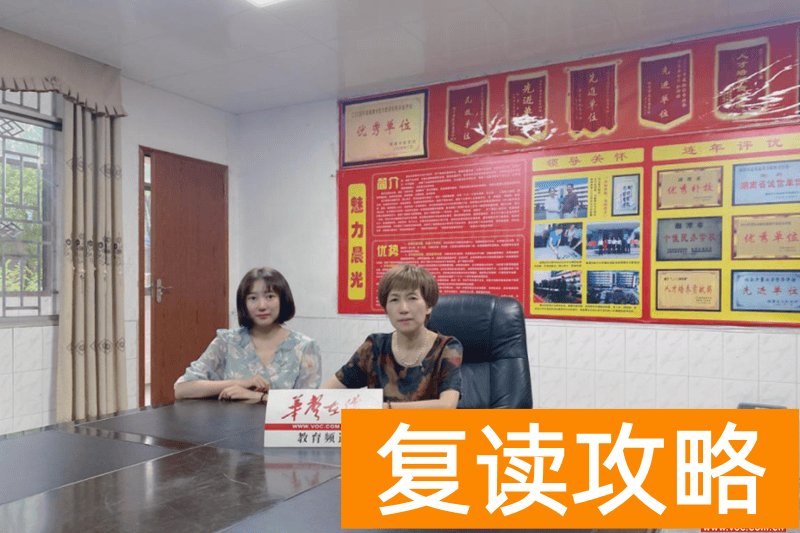 湖南高三复读哪所学校最好