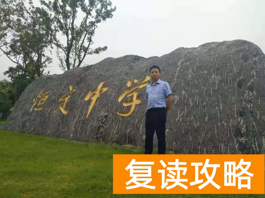 师大二附中复读官网（复读学子的梦想导师）