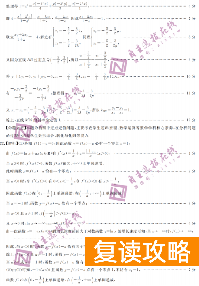 湖南天壹名校联盟2024高三10月大联考数学试题及答案解析