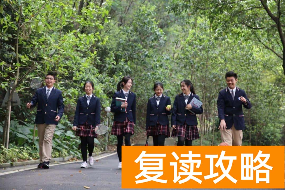 广东最好的复读学校（2023届广东碧桂园学校高三复读生招生公告）