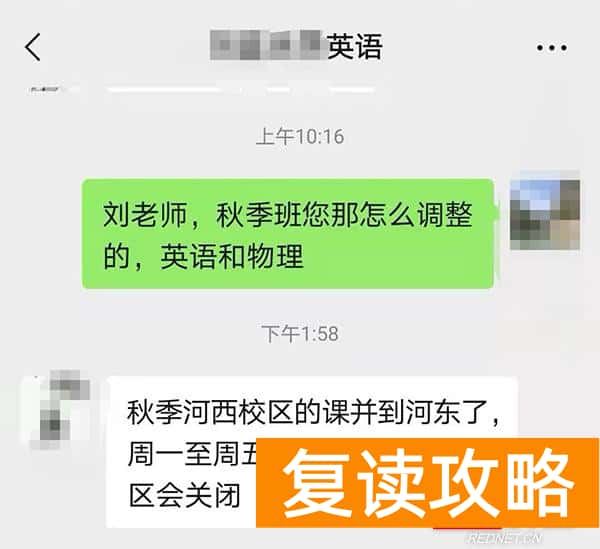 长沙高中辅导培训机构排行榜前十（“双减”下的长沙补习班）