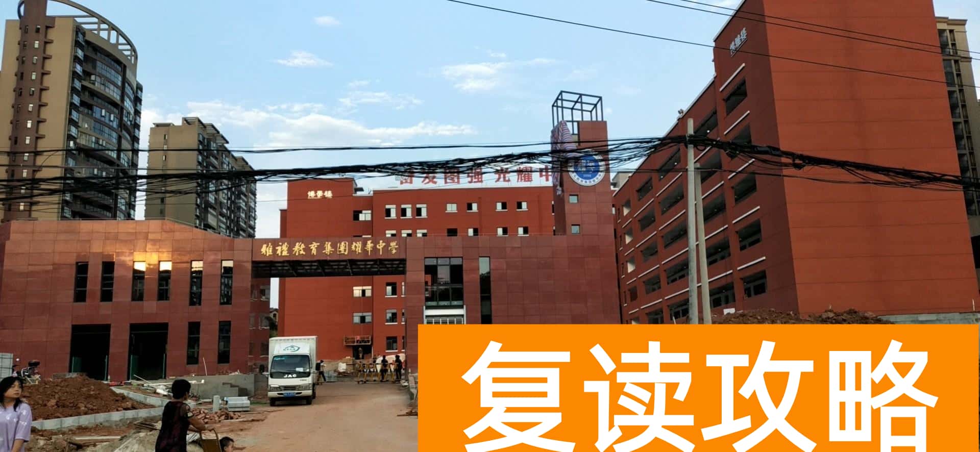 长沙耀华中学学费多少（雅礼耀华中学最新效果图）