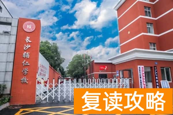 湖南欣成教育单招培训2025招生简章