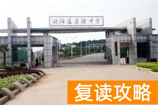 2023年衡东欧阳遇实验中学录取分数线