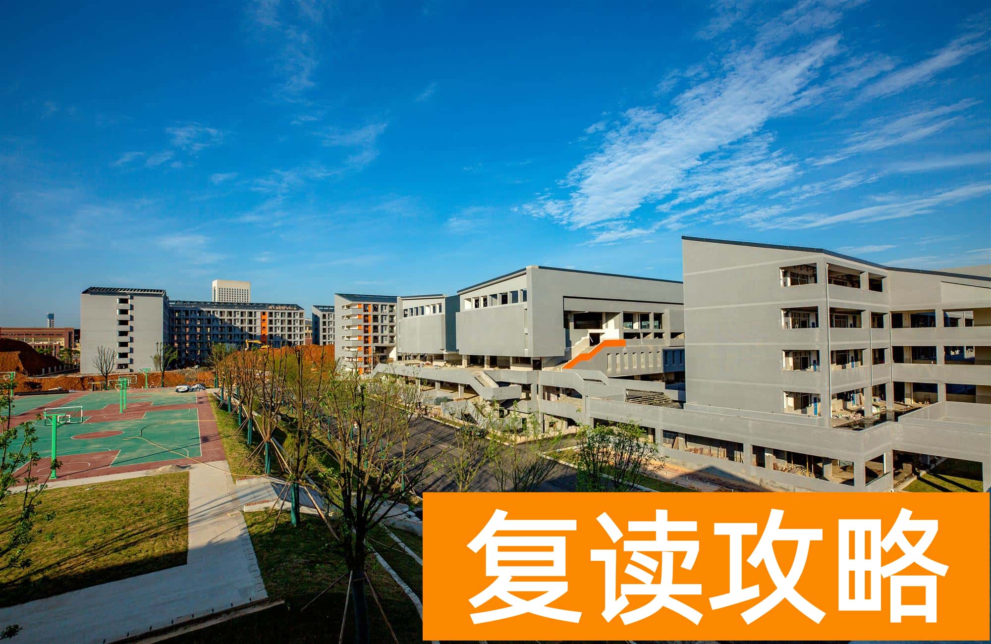 长沙高三复读学校有哪些（投资好几个亿，恒定中学终落成）