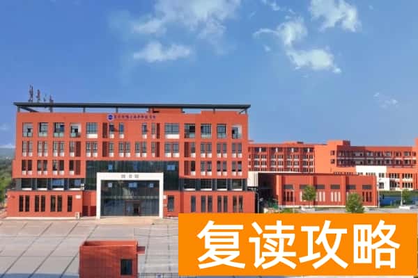 长沙市唯上商务科技学校2026年高考复读班招生简章