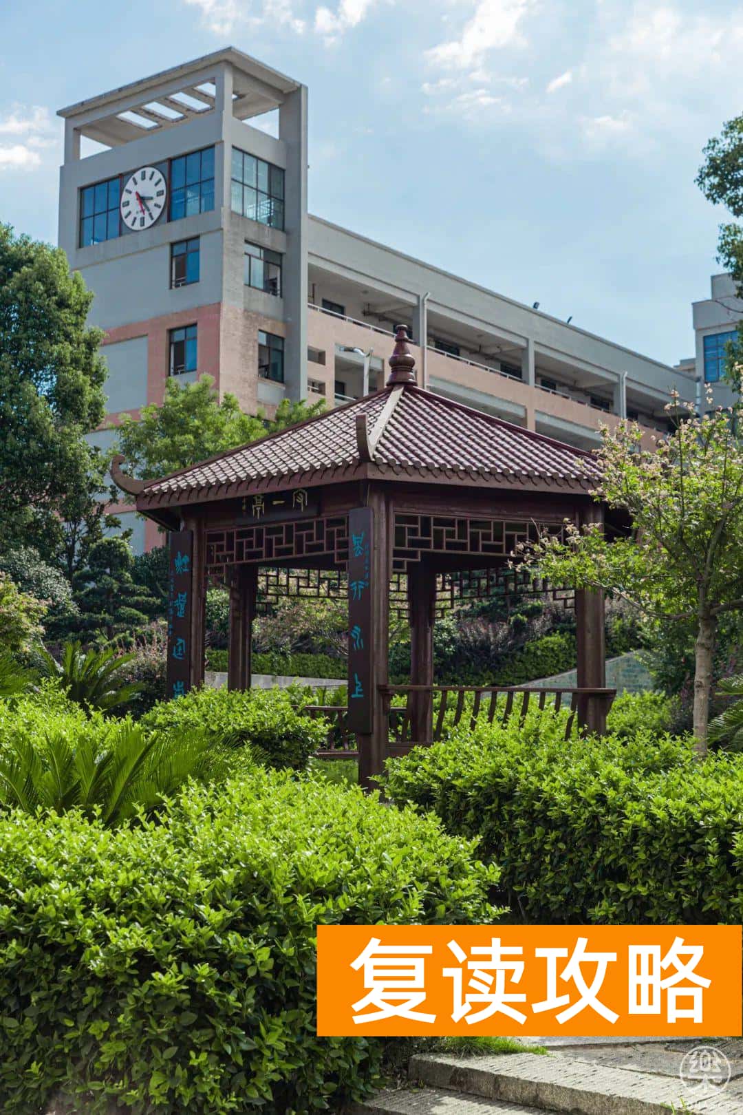 明达复读学校2021复读（明达复读学校招生简章）