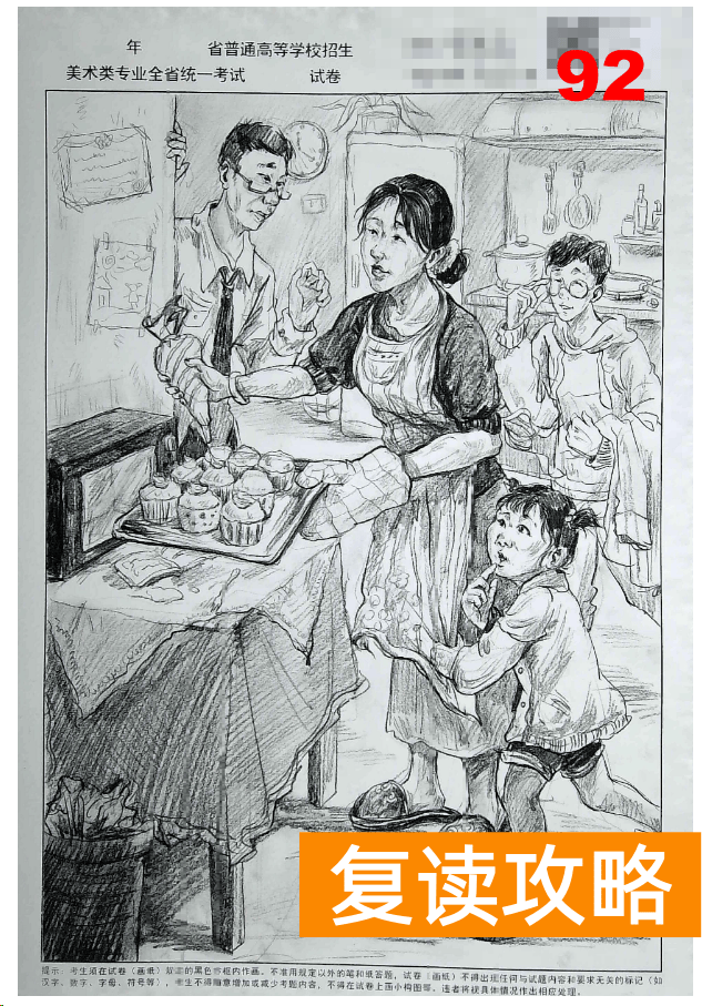 2024年湖南美术类二模速写考题及部分高分卷参考