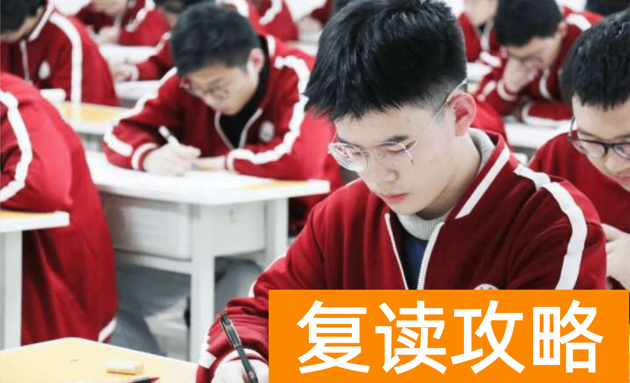 高三复读机构(西安复读机构排名)