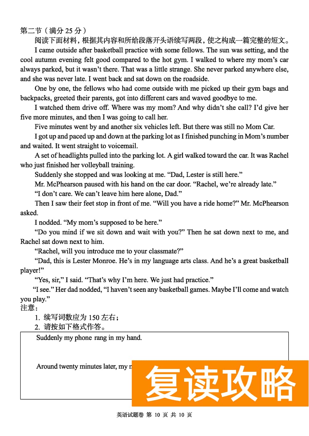 2024届湖南A佳教育高三上11月联考英语试题及答案