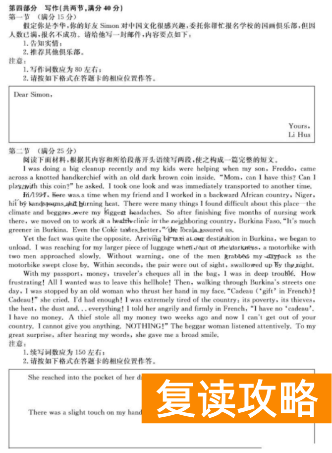 湖南天壹名校联盟2024高三10月大联考英语试题及答案解析