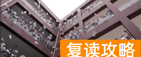 长沙复读学校学费一年多少（复读成本有多高？）