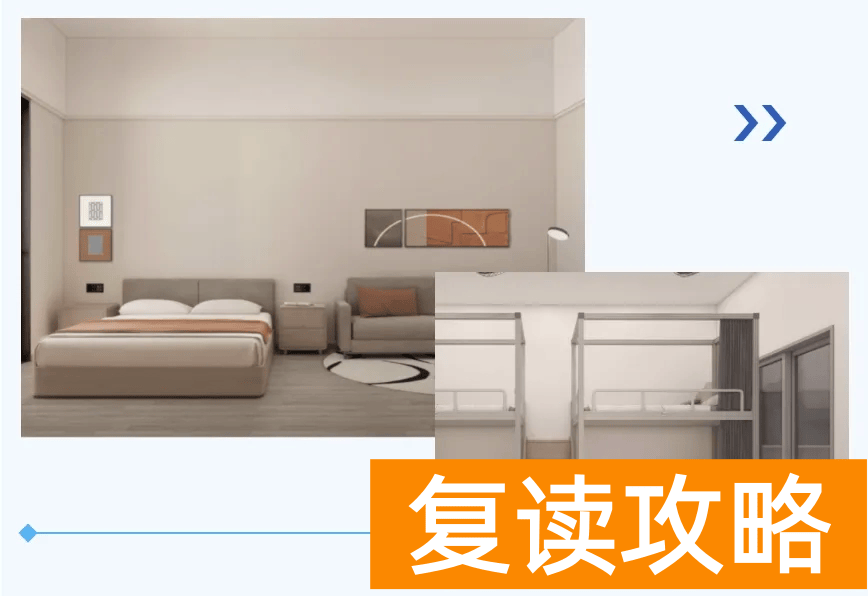 长沙市新世纪高级中学学生住宿条件和学校环境