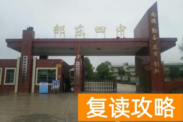 2023年邵东四中录取分数线