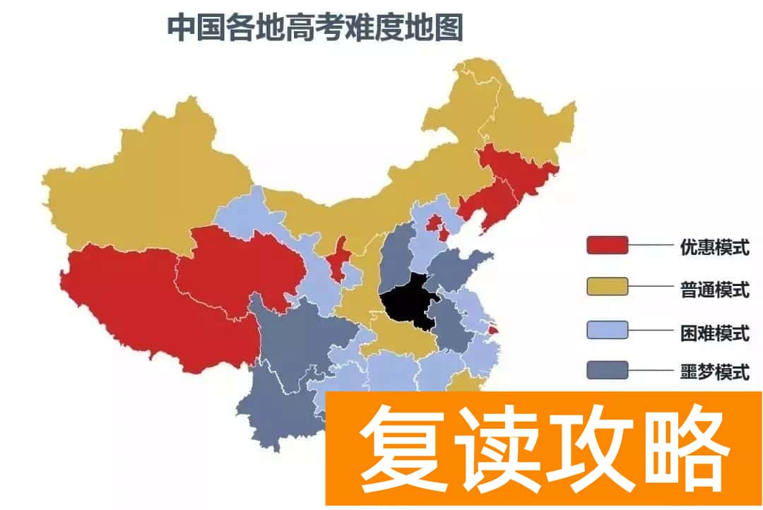 湖南和安徽高考哪个难 上大学最难的省份是哪里