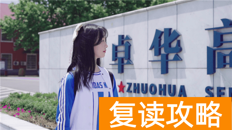 长沙市艺术生复读学校（艺术名校不是梦）