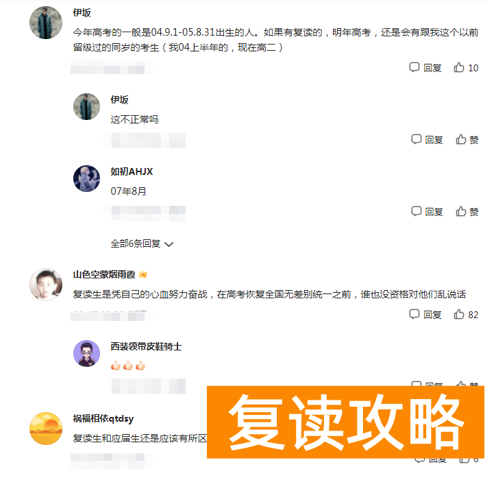 23年高考人数创新高，复读生占据“半壁江山”，家长头都大了