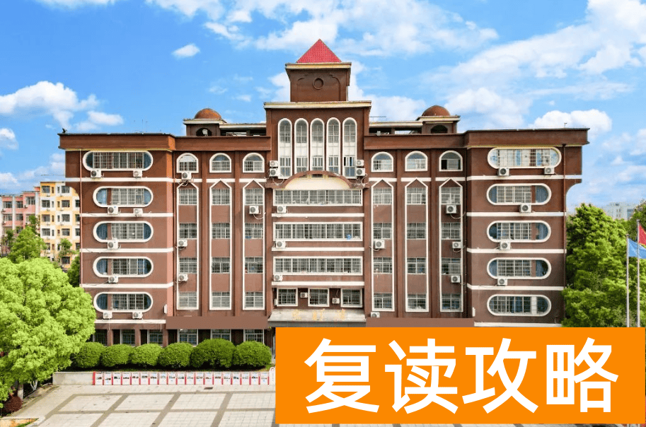 长沙思沁高复开学时间及注意事项全面指南