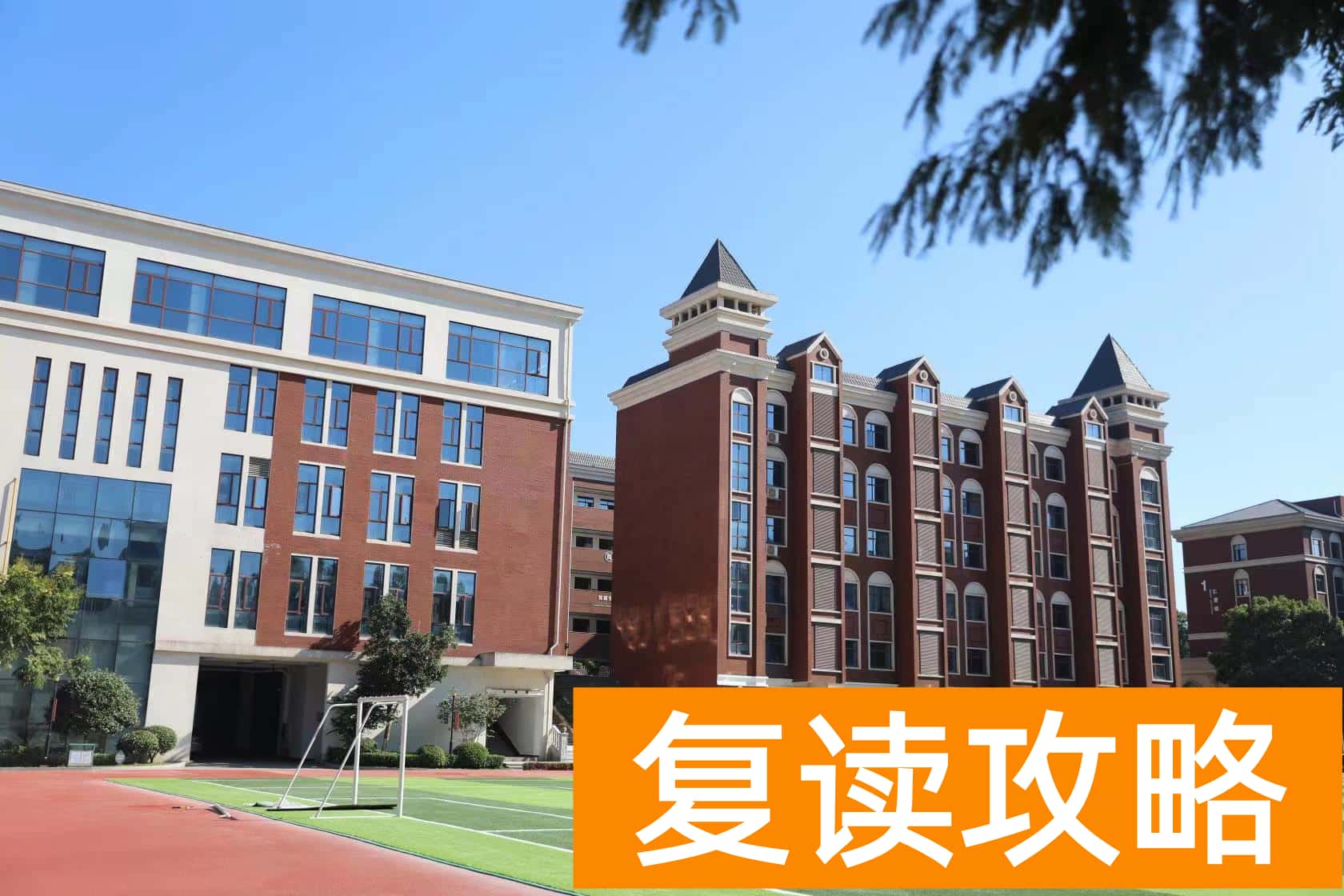 湖南有哪些复读学校不贵（湖南复读学校学费一览表）