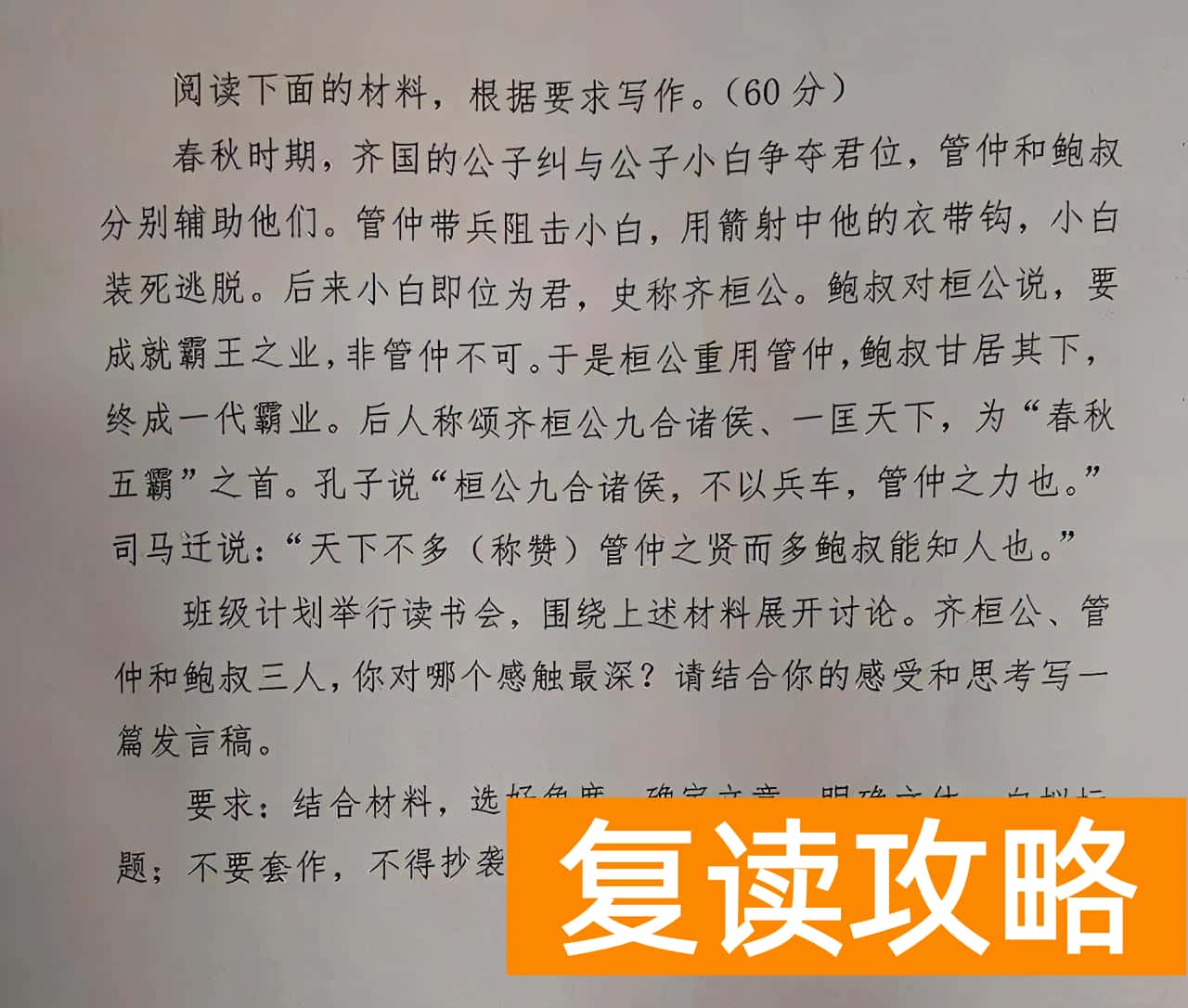 长沙思沁中学复读班怎么样（语文名师连续两年“押中”高考作文题）