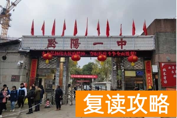 2023年怀化市黔阳一中录取分数线