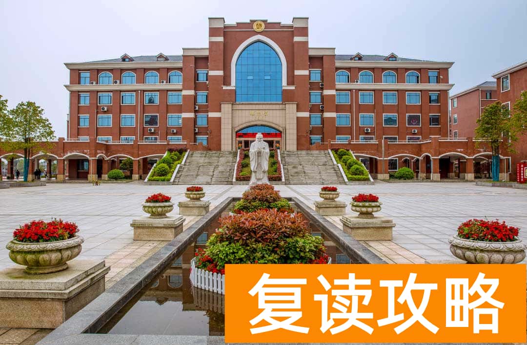 华容师雅田家湖学校高考复读部环境怎么样