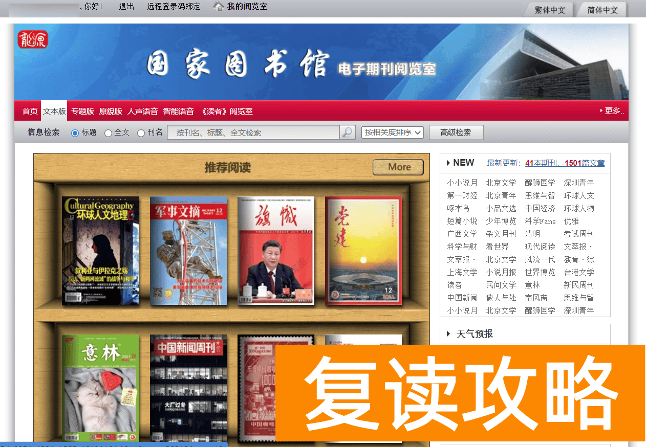 新东方在线网上课程（新东方网课免费看！）