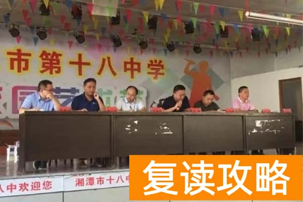 2023年湘潭市第十八中学录取分数线