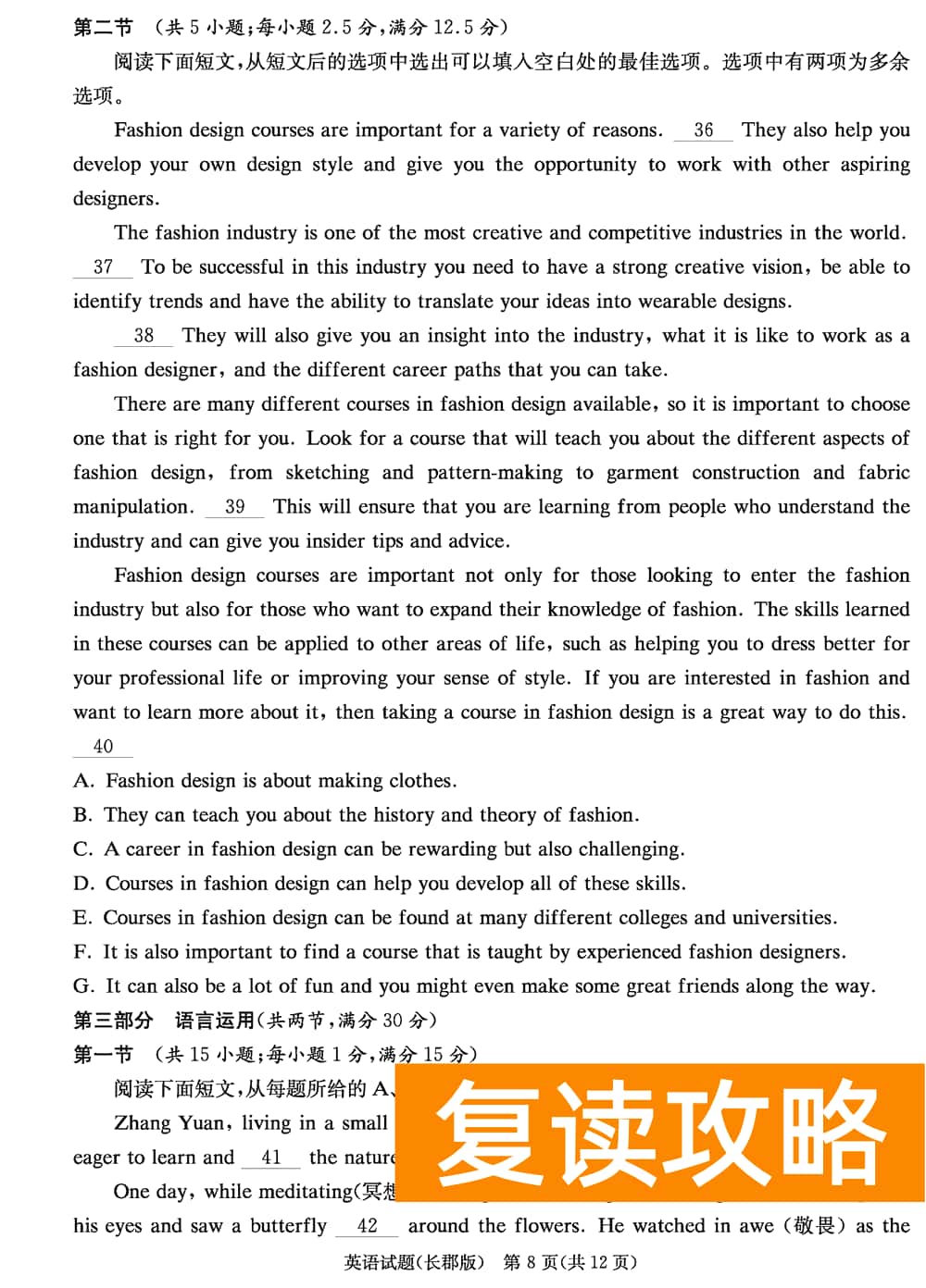 湖南长郡中学2024届高三上学期月考(四)英语试题及答案