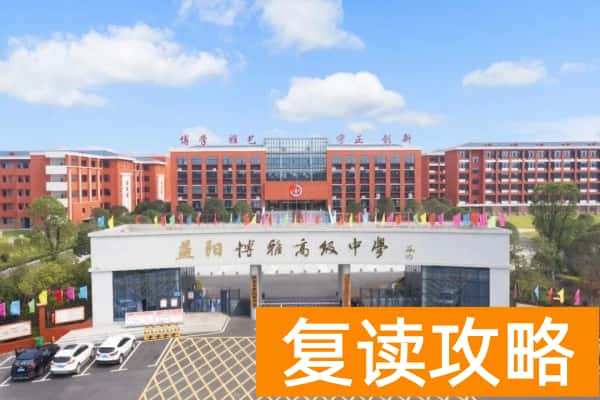 2023年益阳博雅高级中学录取分数线