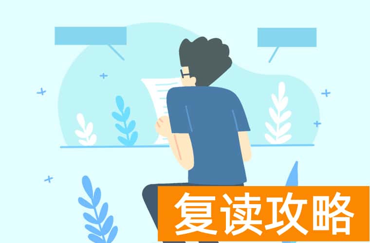 最便宜的复读学校有哪些 怎么选择适合的高中复读学校