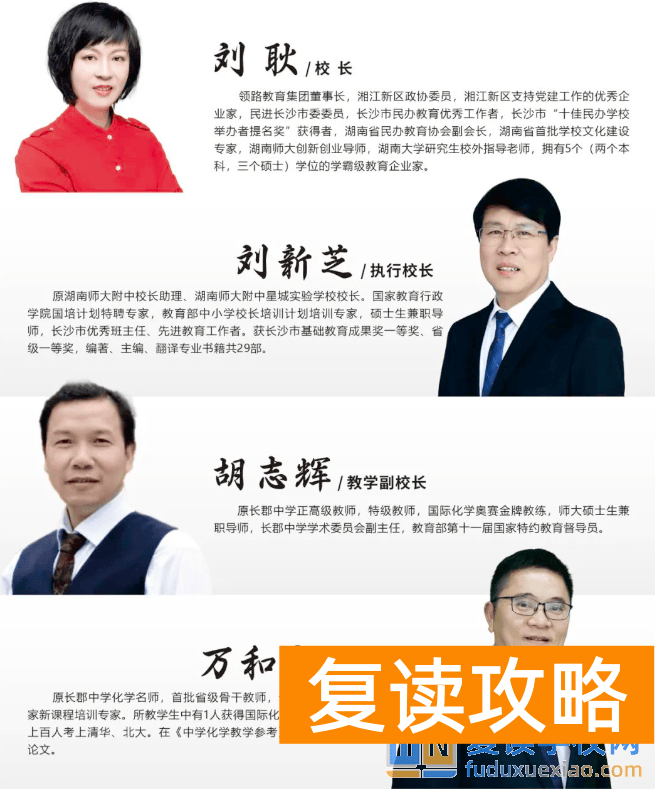 长沙市湘军高级中学2025年招生简章