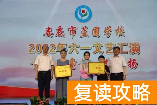 2023年娄底市蓝圃高级中学录取分数线