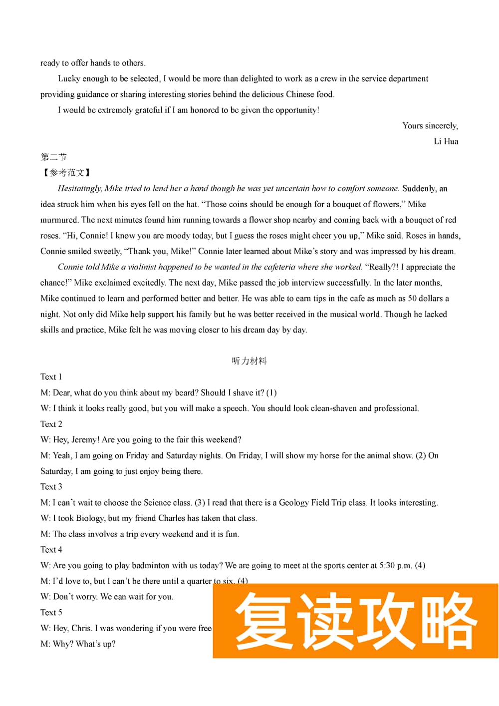 湖南师大附中2024届高三上学期月考(四)英语试题及答案