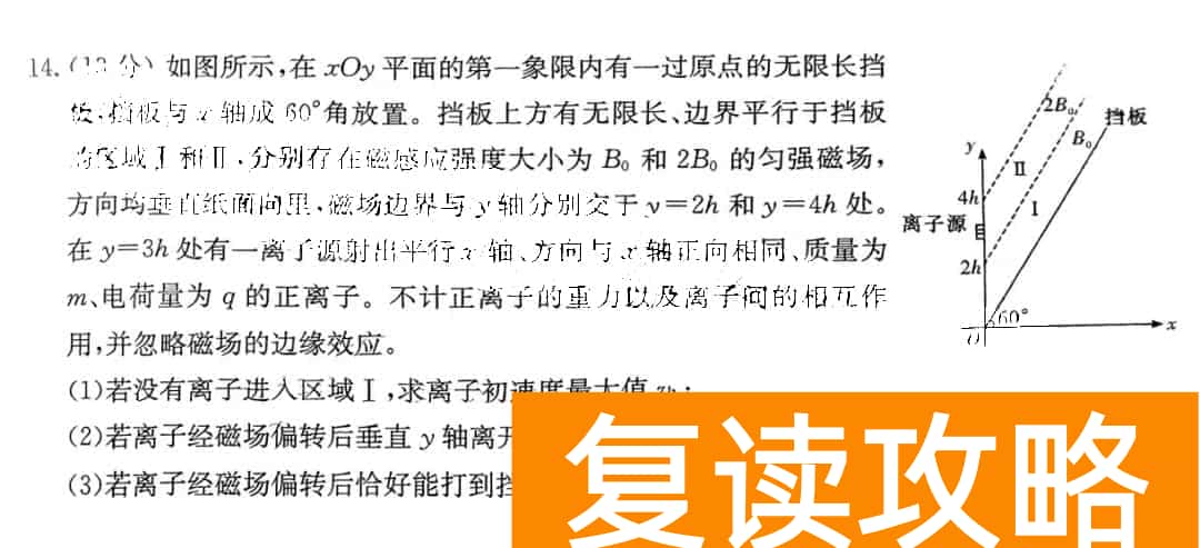 2024届湖南T8联考高三第一次联考物理试题及答案