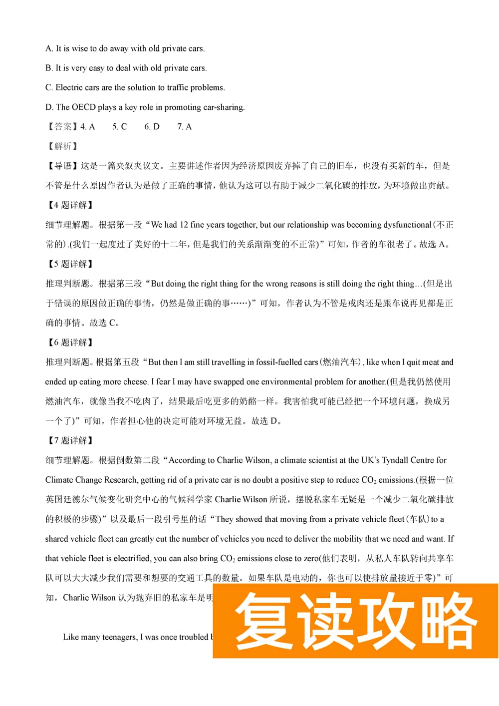 湖南岳汨联考2024届高三11月期中联考英语试题及答案