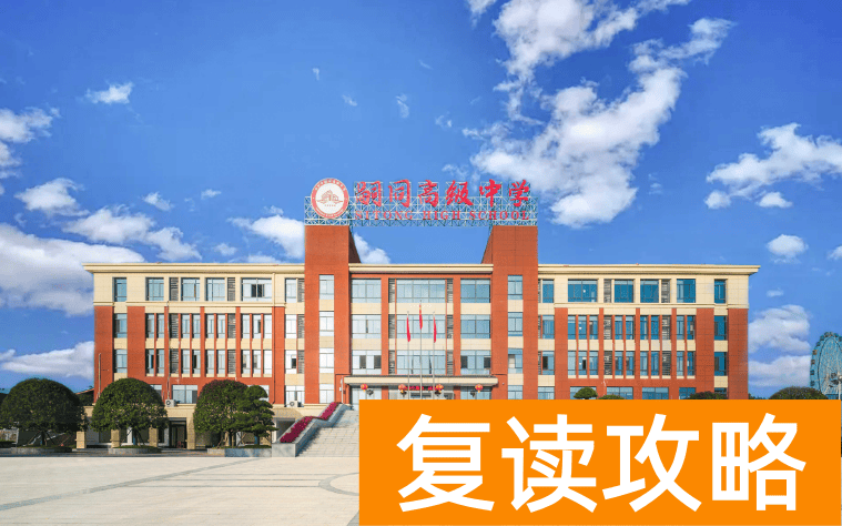 长沙浏阳嗣同高级中学学生住宿条件与校园环境详解