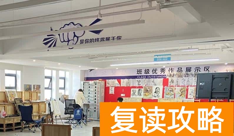 长沙复读培训学校（长沙九野艺校招生，区教育局：无证机构）