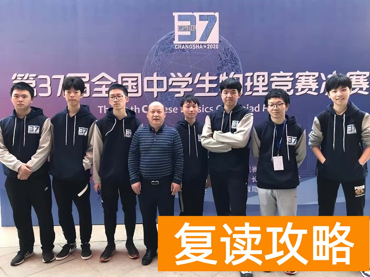 湖南省重点高中排名（能上湖南这五所高中的，都是学霸）