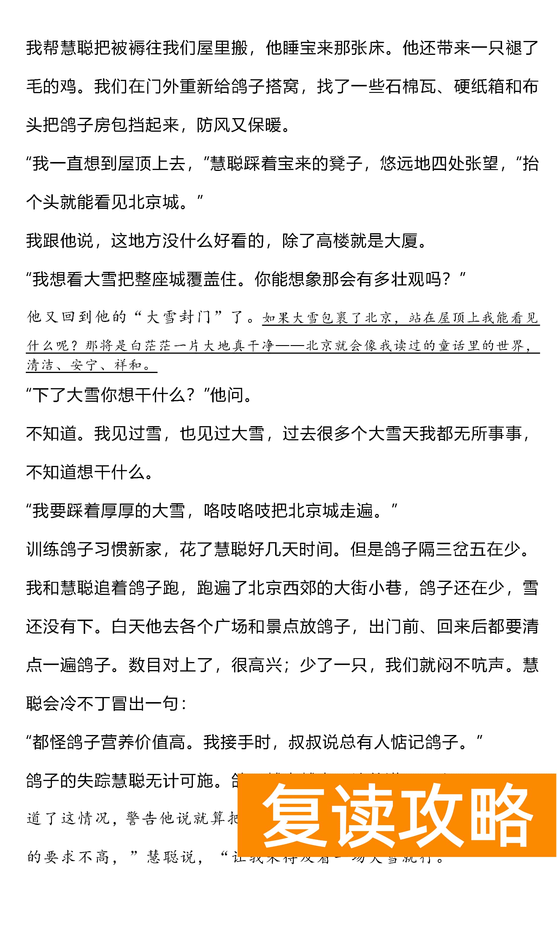 2024届湖南雅礼中学高三上学期月考(四)语文试题及答案
