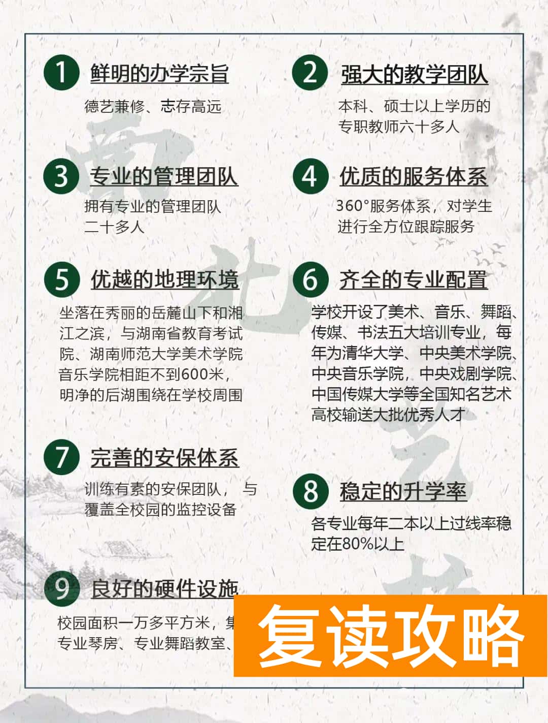 长沙声乐培训最好的机构排名（长沙南北艺术培训学校音乐、舞蹈部2021届招生简章）