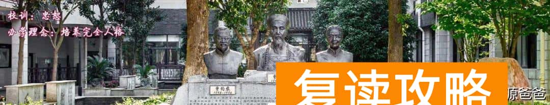 长沙好的高中排名（长沙高中怎么排名）