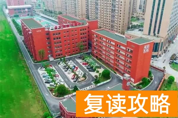长沙耀华学校复读怎么样?升学提分效果如何
