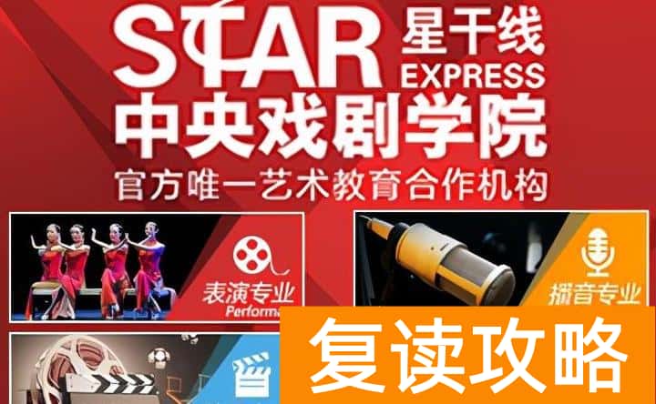 长沙培训机构排行榜（全国艺术培训十大品牌）