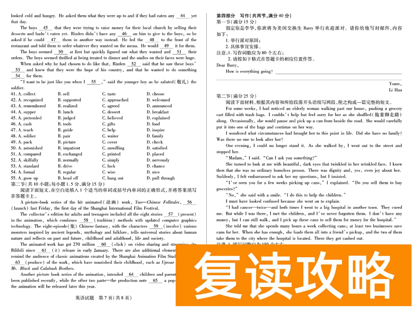 2024届湖南天一大联考高三第三次联考英语试题及答案